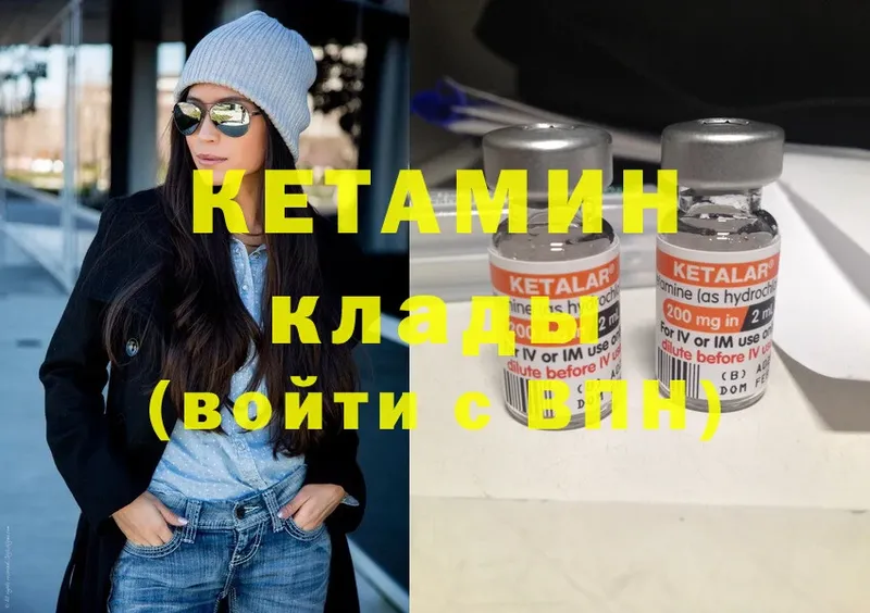 Кетамин ketamine Нюрба